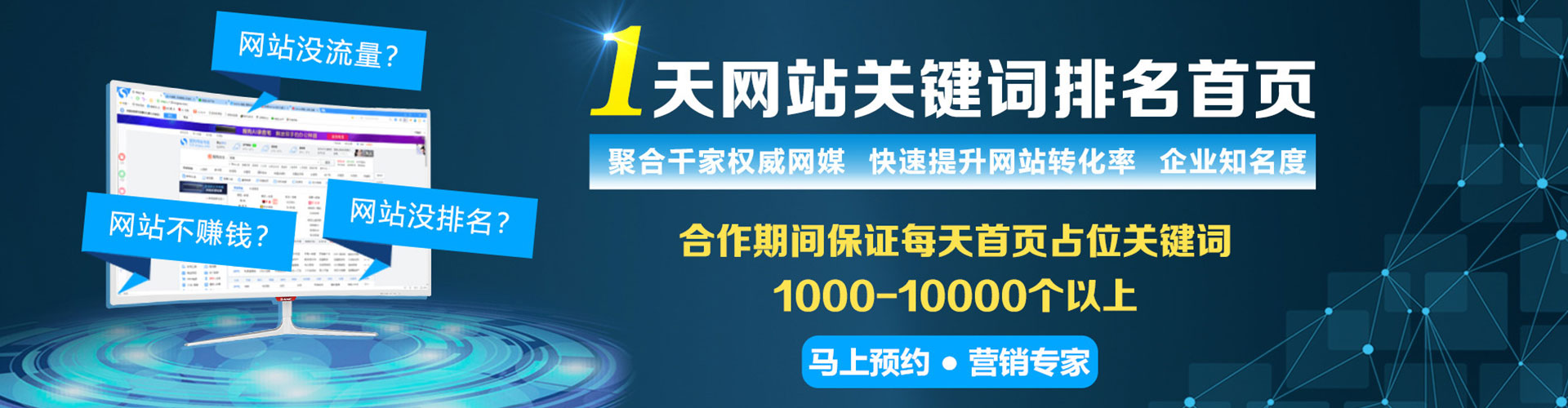 阿坝百度竞价排名